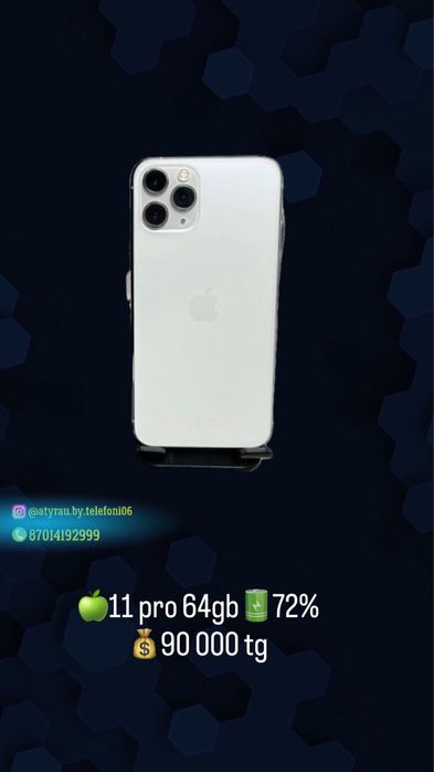 Айфон 11 про 64гб