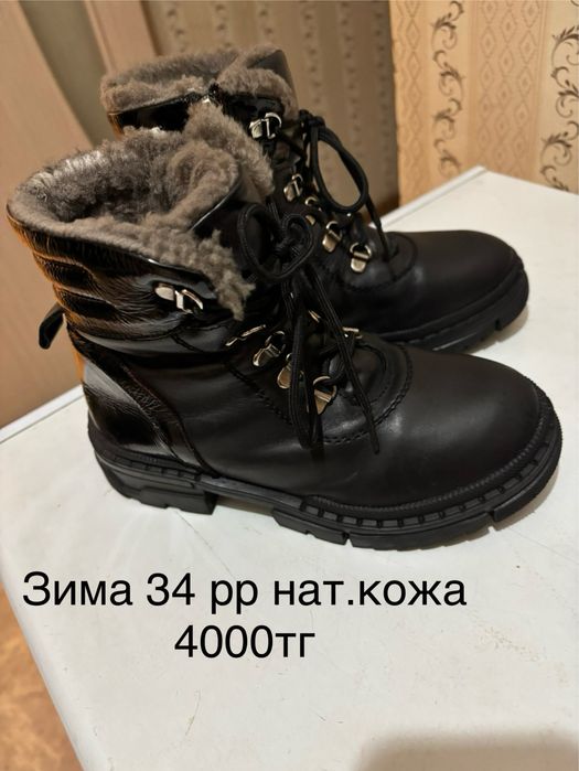 Продам обувь в хорошем сост