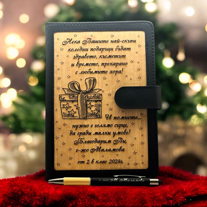 Гравиран луксозен тефтер и химикалка