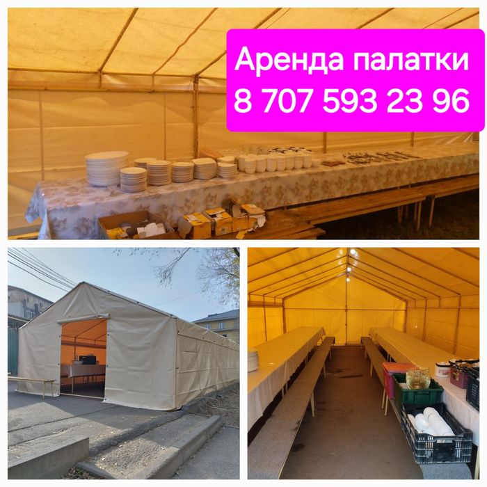 Аренда палатки шатер