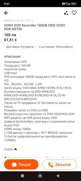 Sony DvD rekorder 160gb