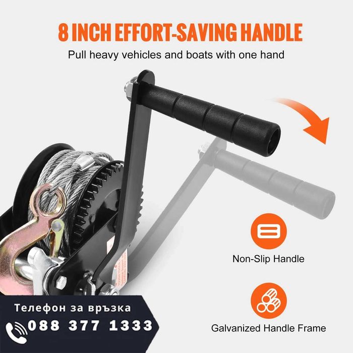 НЕМСКА Ръчна лебедка с капацитет на теглене 360кг + ЛЕД ФЕНЕР