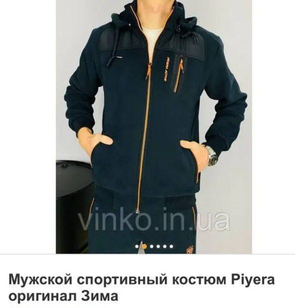 Мужской спортивный костюм Турция Еркаклар учун калин спартивка xxl