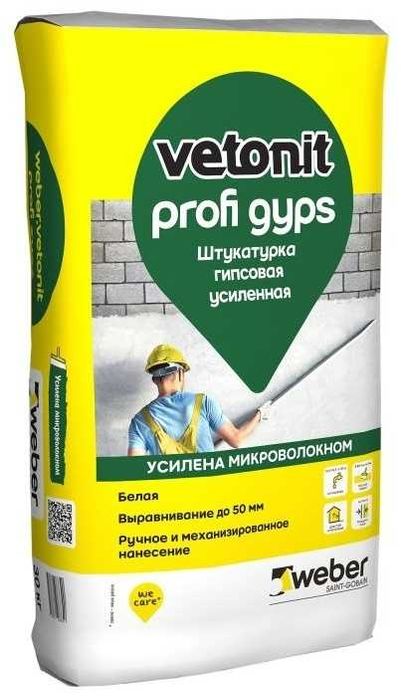 Штукатурка Weber-Vetonit profi gyps 30 кг, гипсовая