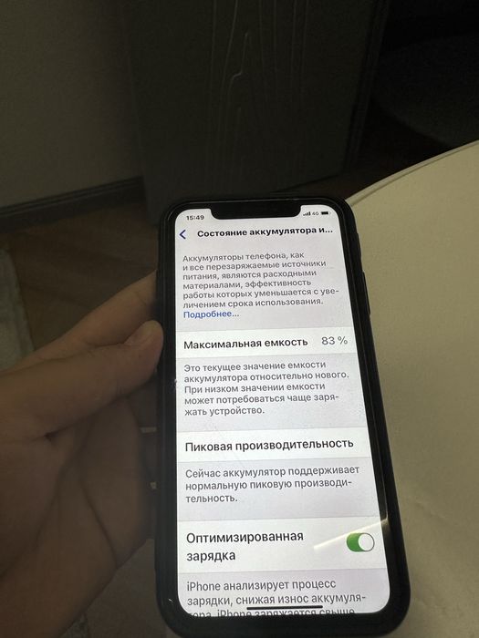 Iphone XR, 128GB в отличном состоянии, акб 83%