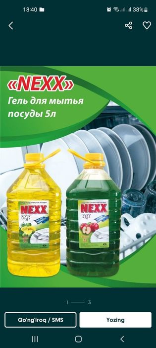 Nexx gel parashog dona optomga sotiladi sfatli arzon narxlarda НЕХХ