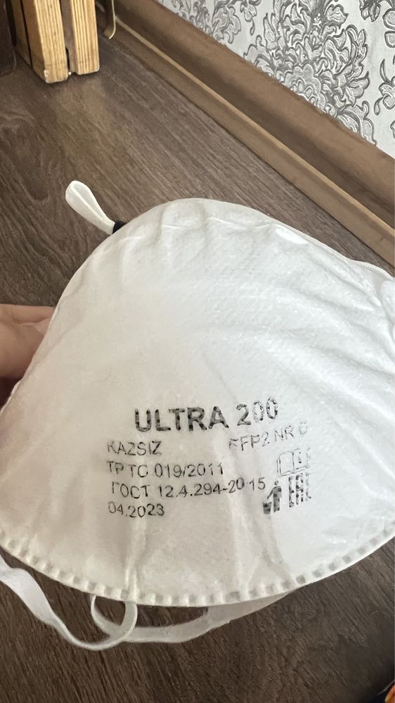 Респиратор Ultra 200 без клапана