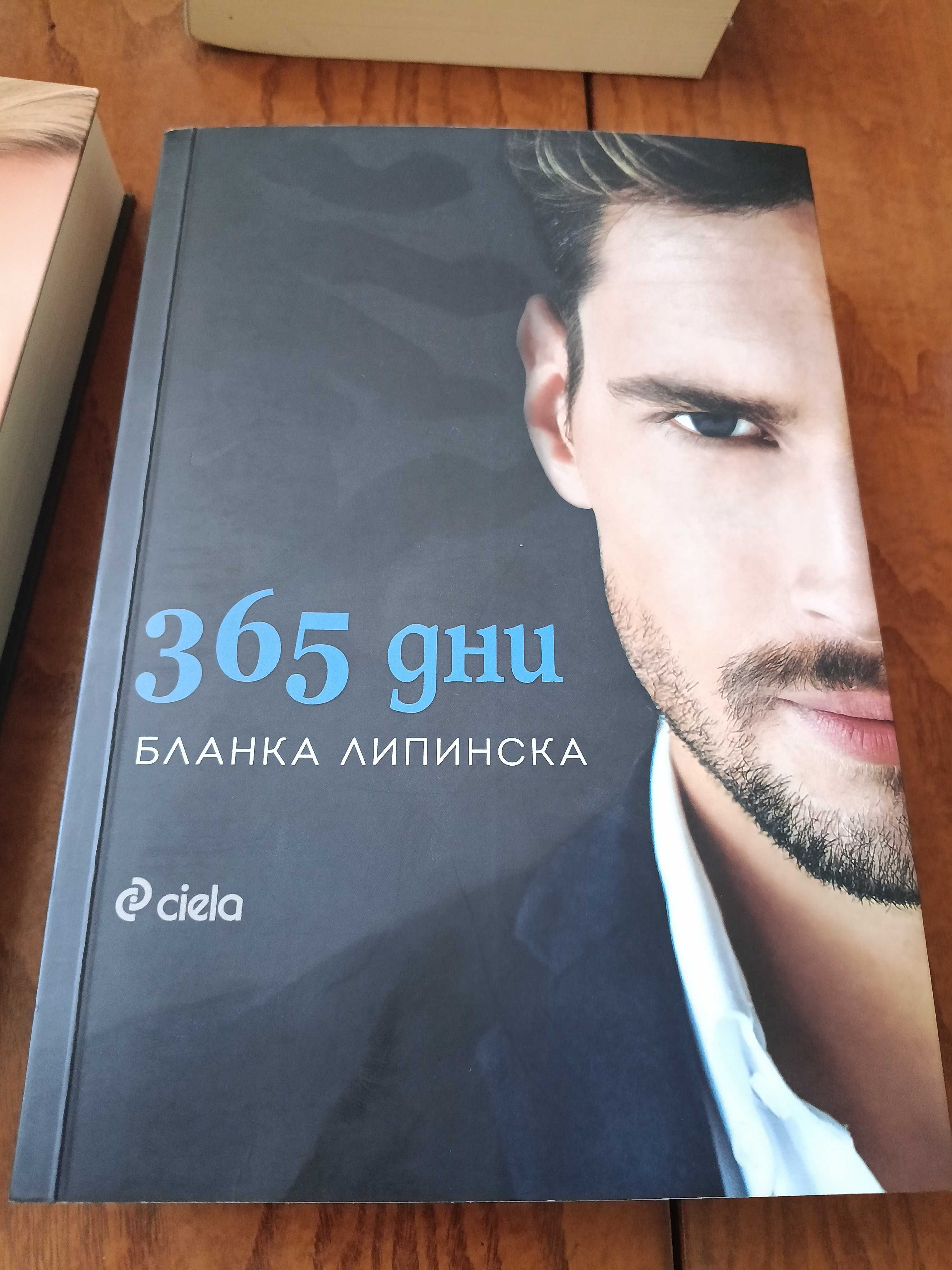 4 книги използвани в много добро състояние