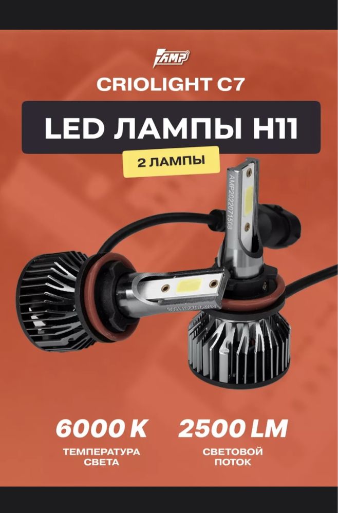 Продам лед лампочки