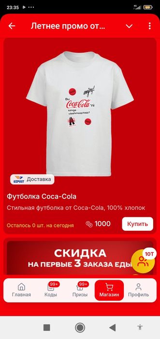 Футболки от кока кола