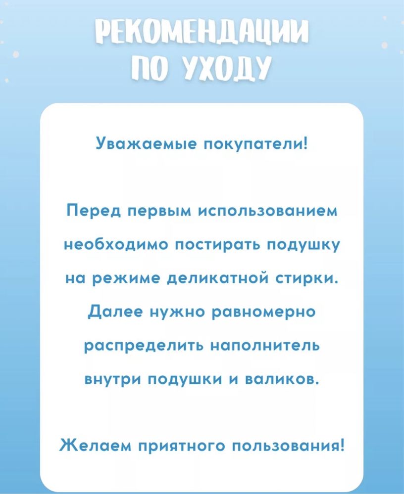 Подушка для новорожденых