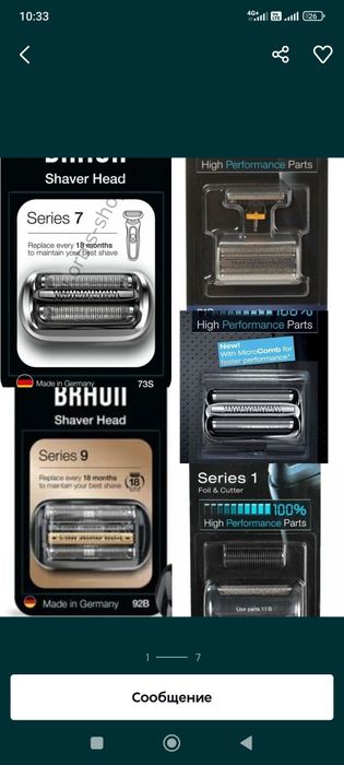 Cетка и нож режущий блок для электробритвы Panasonic, Braun, Philips