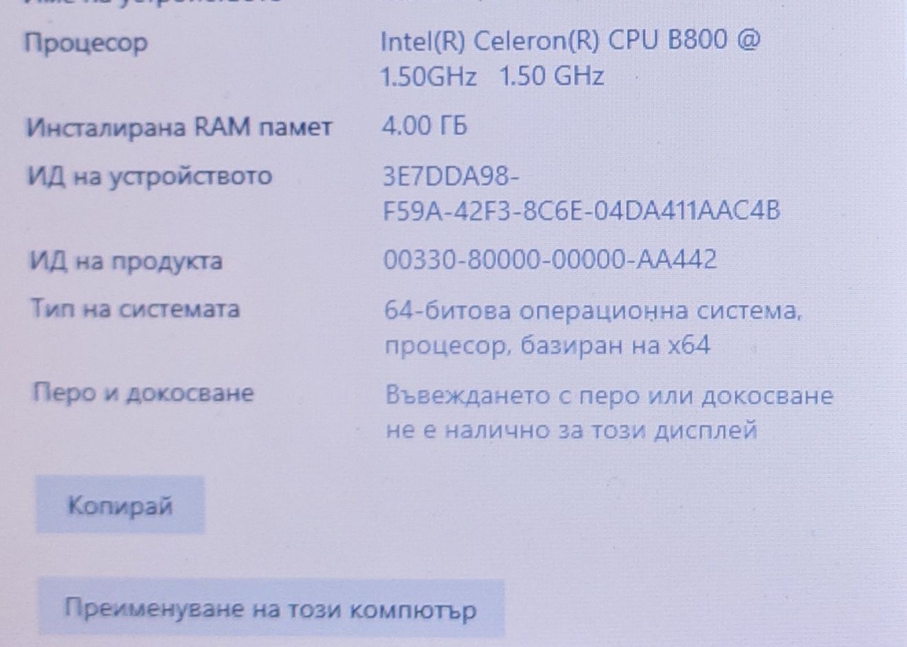 Продавам лаптоп LENOVO G580