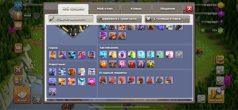 Продаю аккаунт Clash of Clans