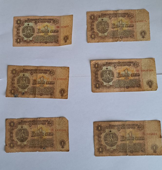Стари банкноти от едно време