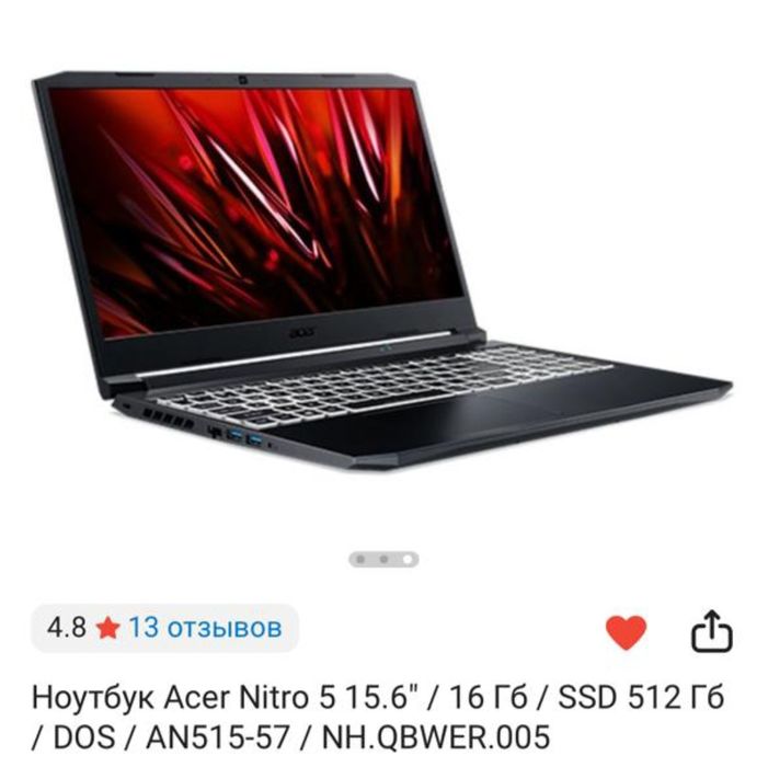 Ноутбук игровой в отличном состоянии