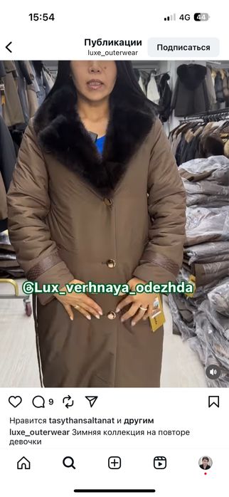 Стеганка жылы туйе жуниннен куртка сатылады жаксы жагдайда