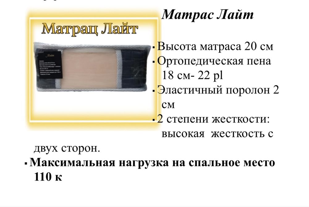 Продаю матрас,матрасы