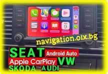 SEAT VW Шкода Ауди Порше Активиране Apple Carplay Android Карта 2025