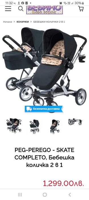 Peg perego skate! Детска количка 2:1