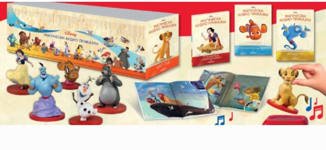 Комплект книжки и фигурки, Магически аудио приказки Дисни, Disney