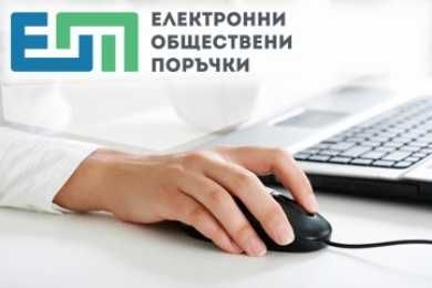 Изготвяне на документи и оферти за участие в обществени поръчки