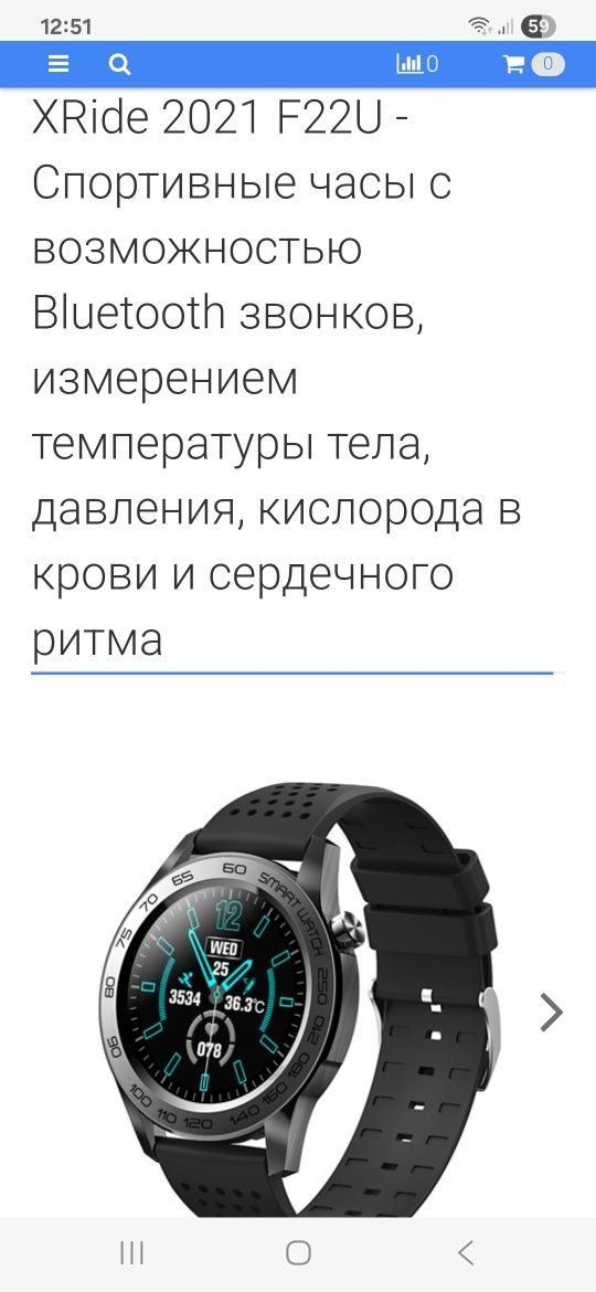 Часы мужские смарт