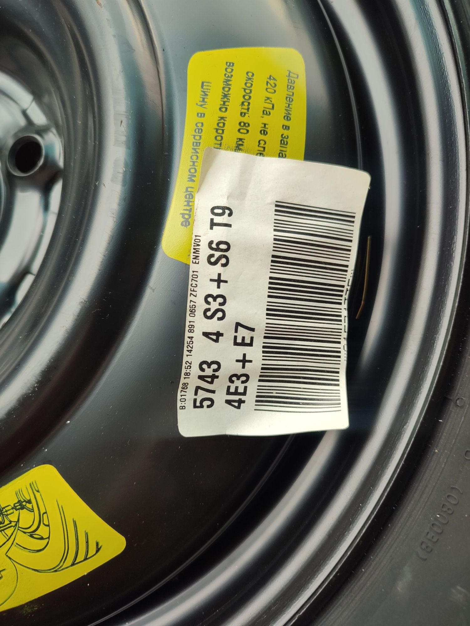 16" оригинална патерица за Peugeot 308/Citroen C4...