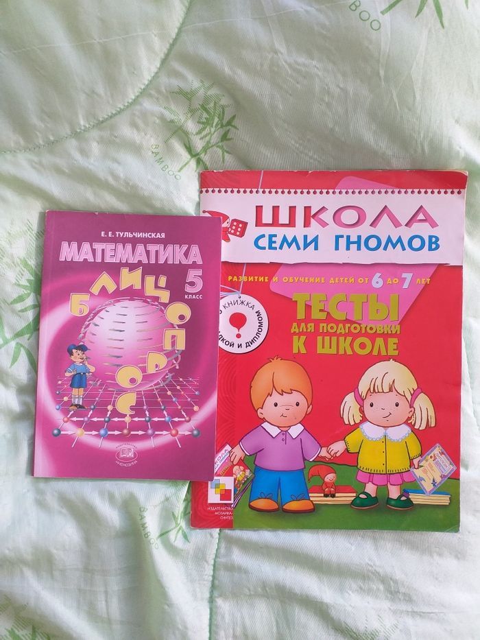 Учебник для дошкольников