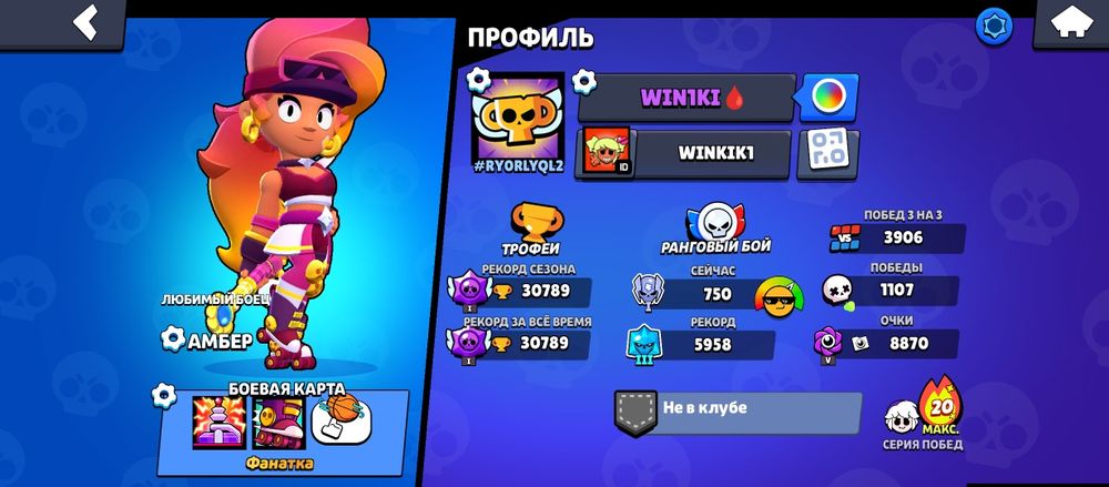 Аккаунт бравл Старс