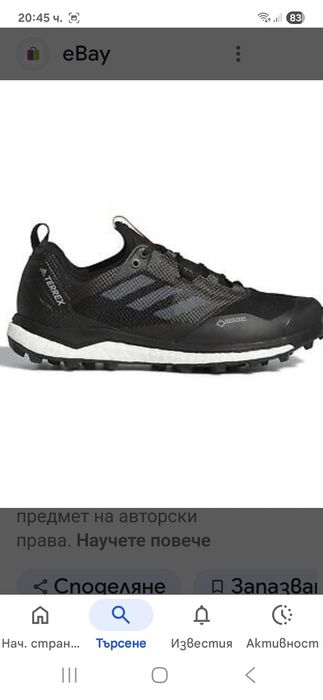 Adidas Gore-tex-Ориг. Маратонки