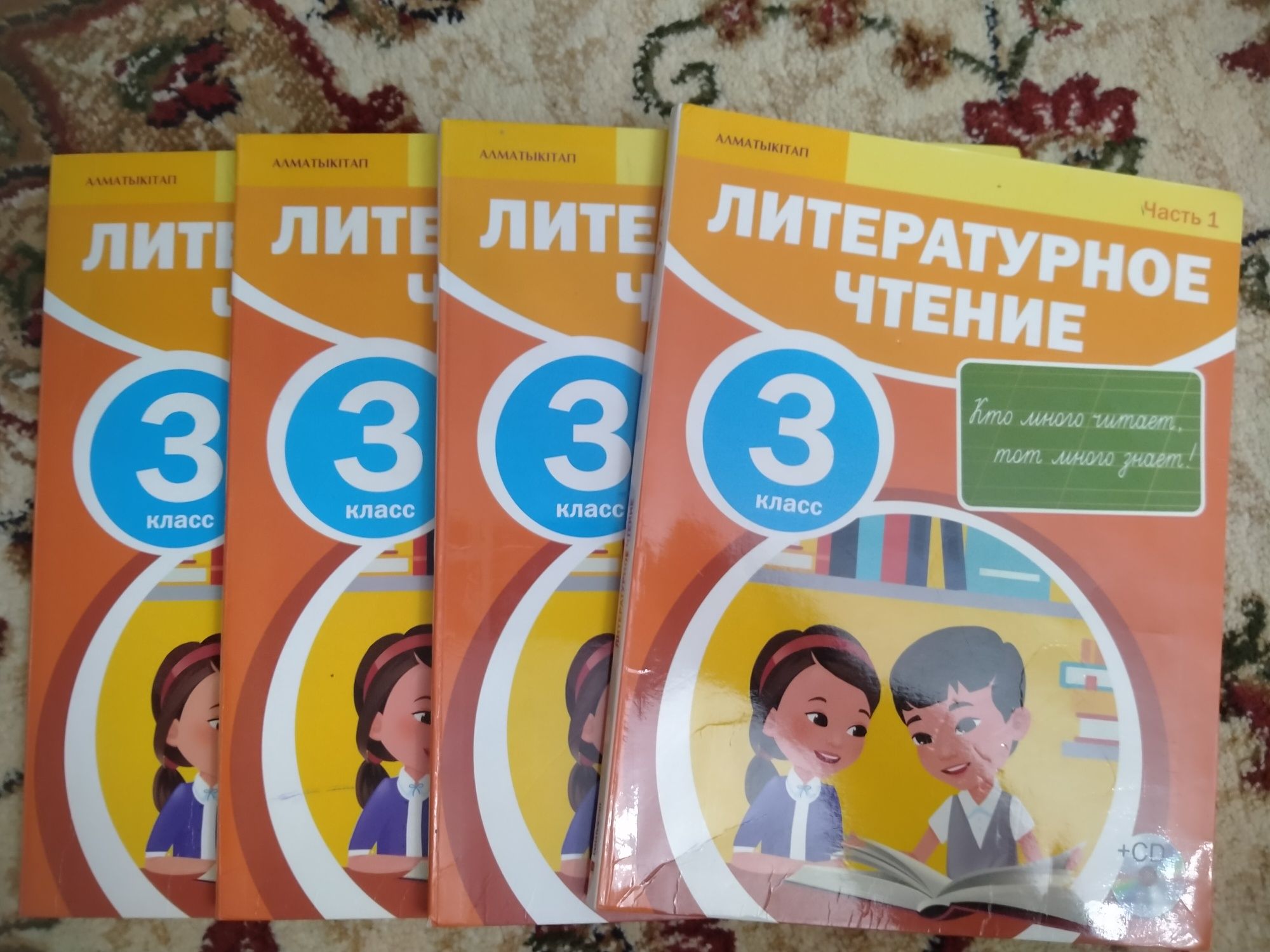 Учебники за 2, 3 и 4 классы