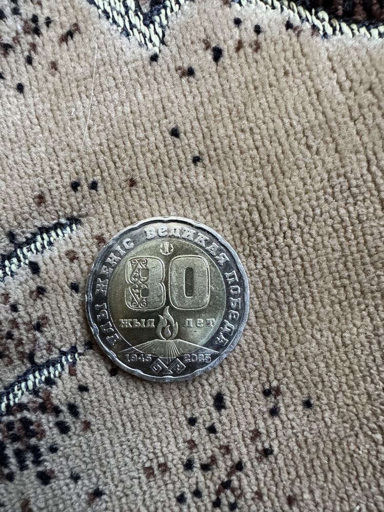 Продам Юбилейную монету
