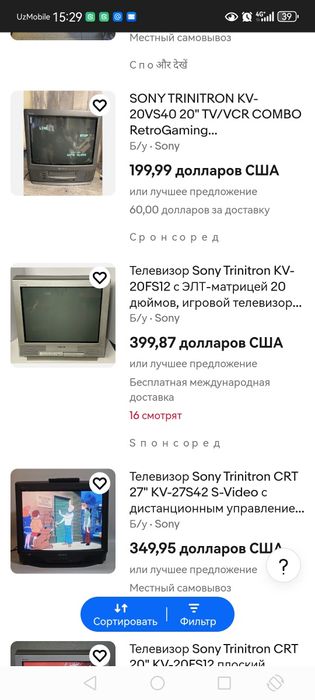 Sony Trinitron 29" KV-K29MF1J — Японский ЭЛТ, идеален для ретро-игр