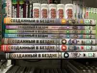 Продам манги Созданный в Бездне 1-9 тома