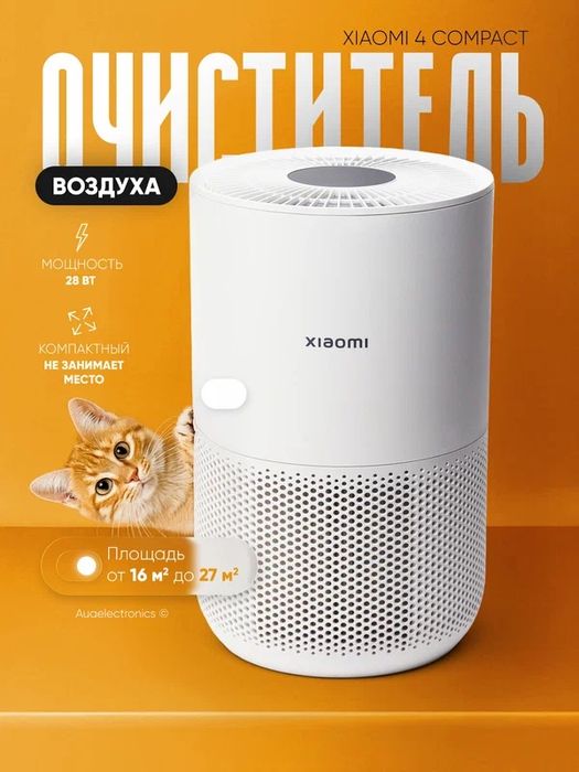 Xiaomi Havo tozalagich Mi Smart Air Purifier 4 Compact