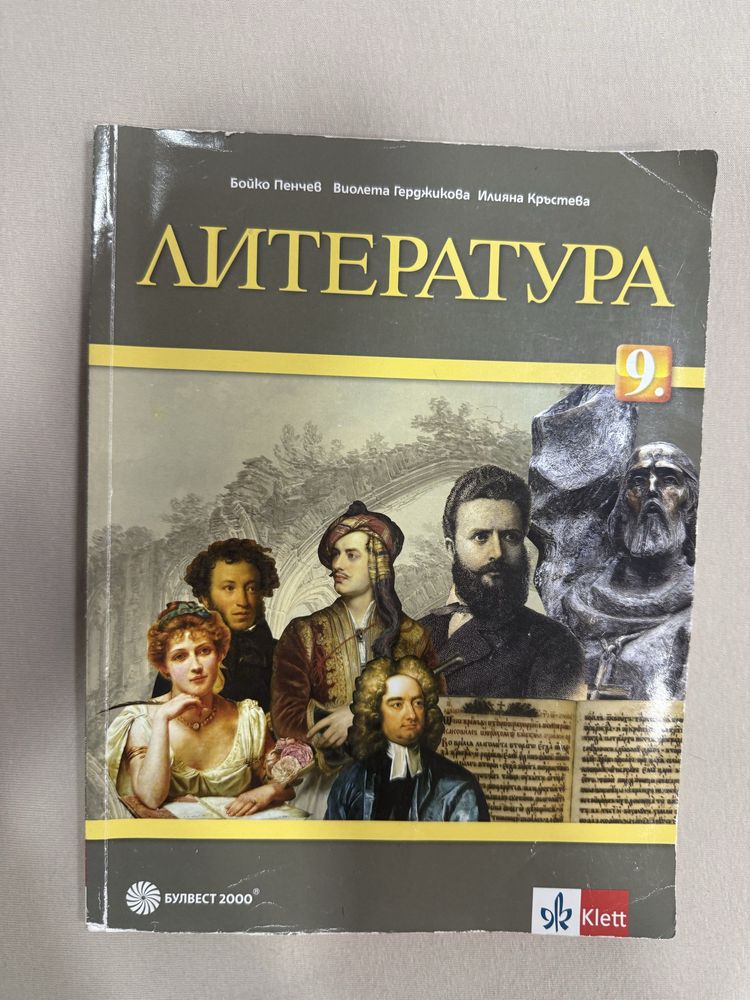 Учебници 8 - 10 клас