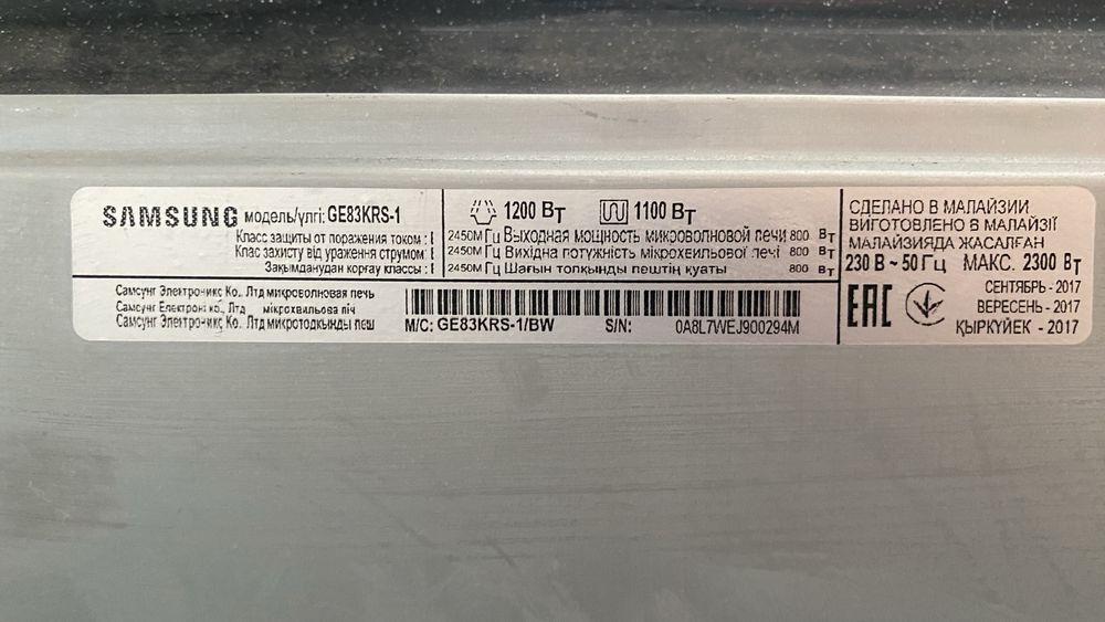 Продам микроволновку Samsung