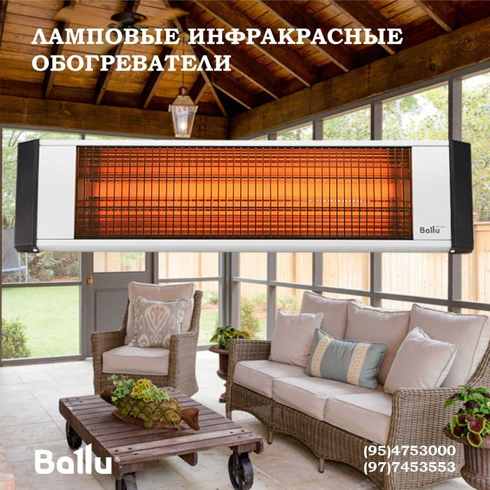 Инфракрасный обогреватель BALLU BIH-L-2.0