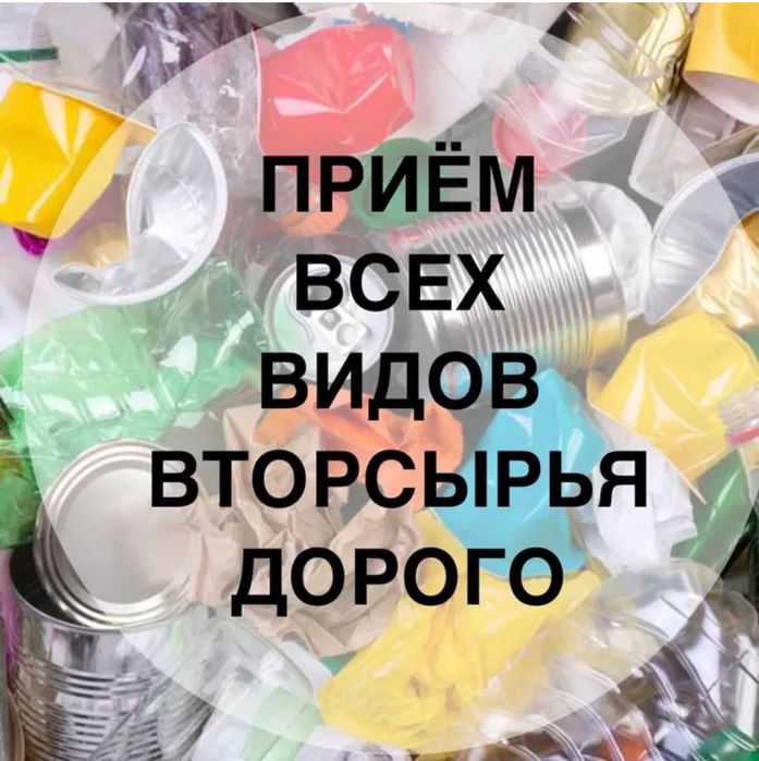 Куплю макулатуру ДОРОГО