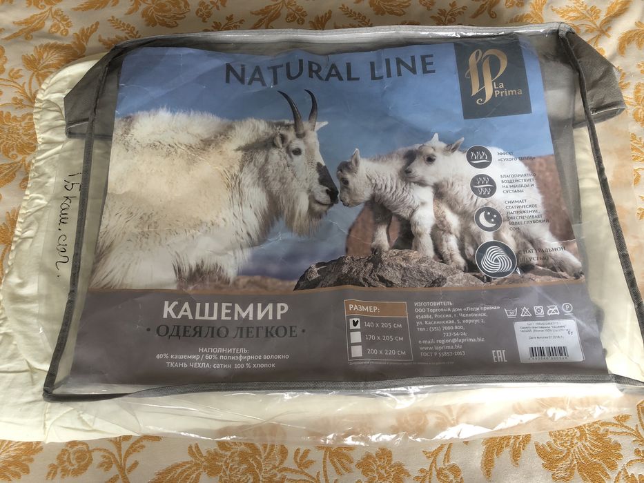Одеяло кашемир, 140*205, Россия, La Prima
