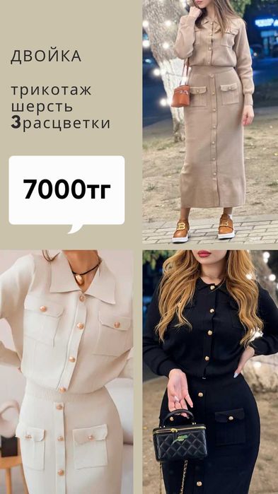 СРОЧНО продается двойка женская