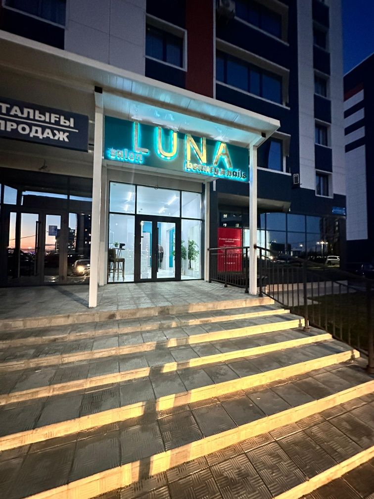 Продается процветающий салон Luna Beauty