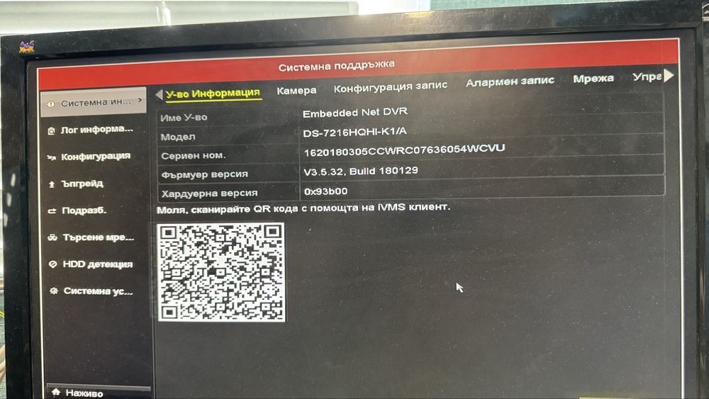 Продавам ДВР 16 канален