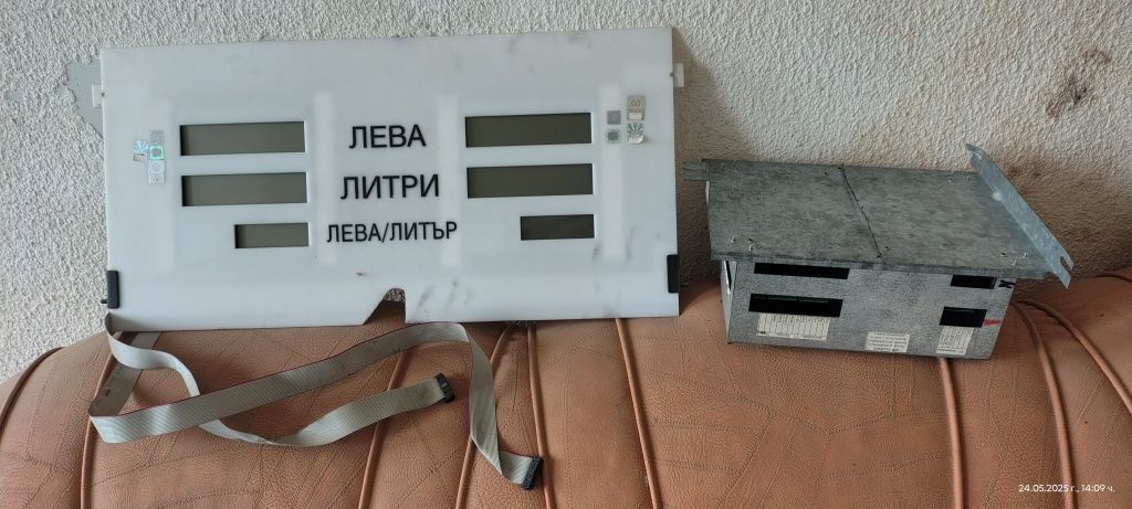 Колонка за гориво