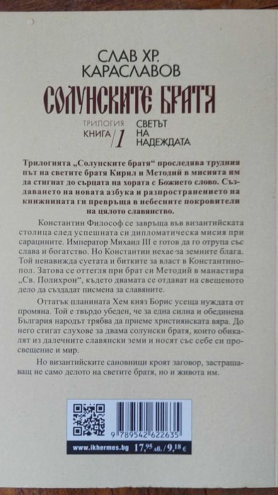 Книги на историческа тематика