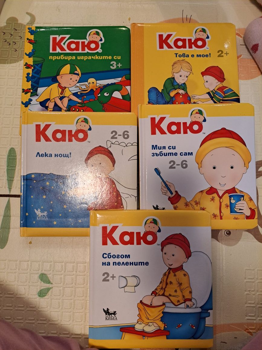 Книжки за най-малките