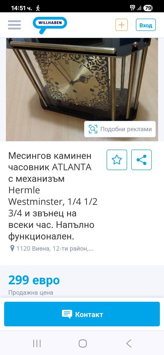 Рядък антикварен каминен немски Уестминстърски часовник