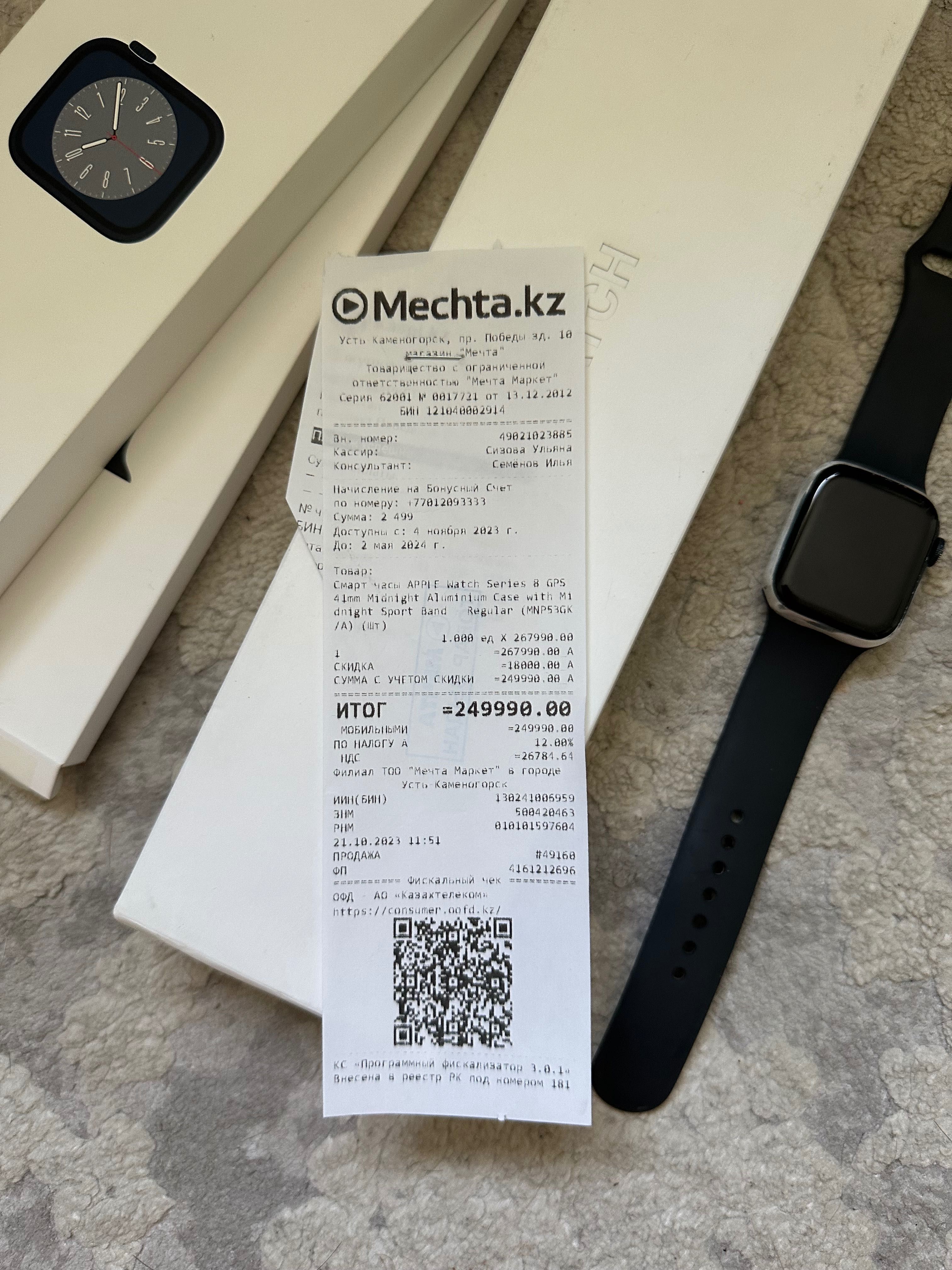 Продам Apple Watch 8 эпл вотч 8