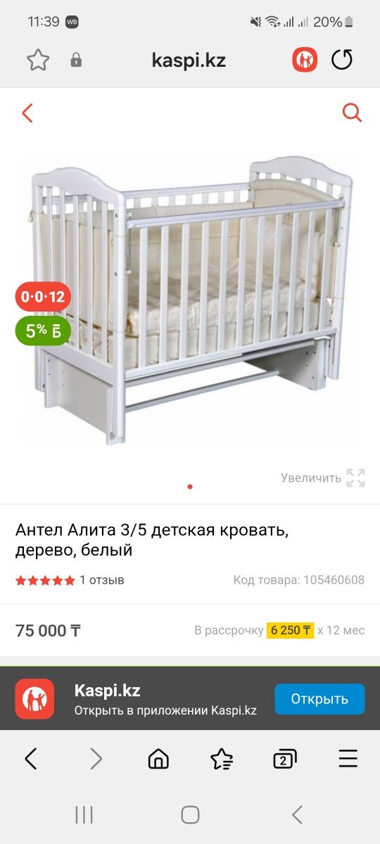 Продаётся детская кровать.